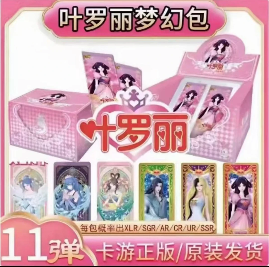 【拆盒】卡游正品梦幻 11，10弹卡牌收集