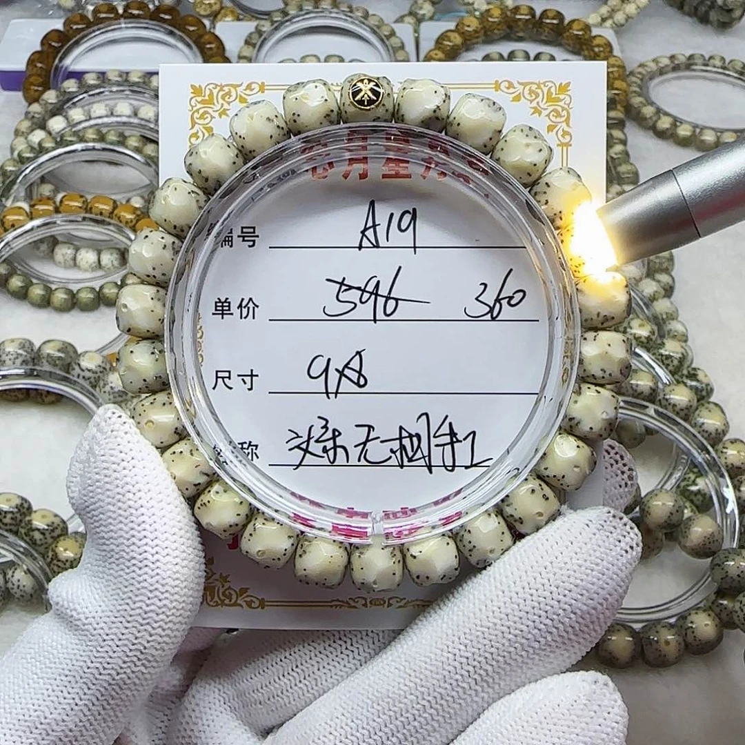 海南心月星月菩提A19