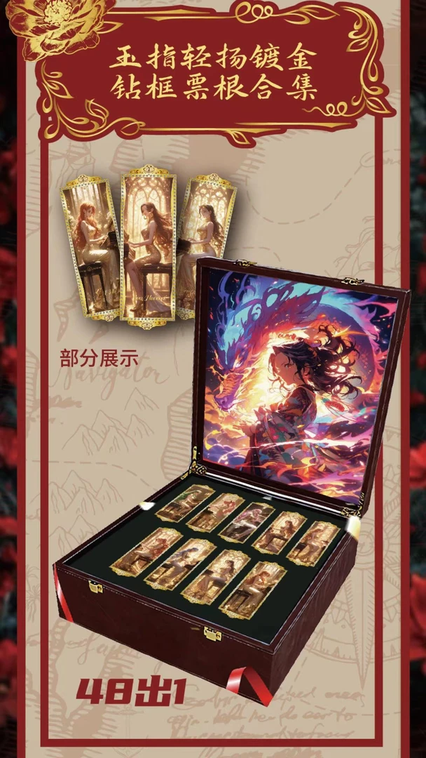 【秘卡文创】 动漫卡牌 未成年禁止下单