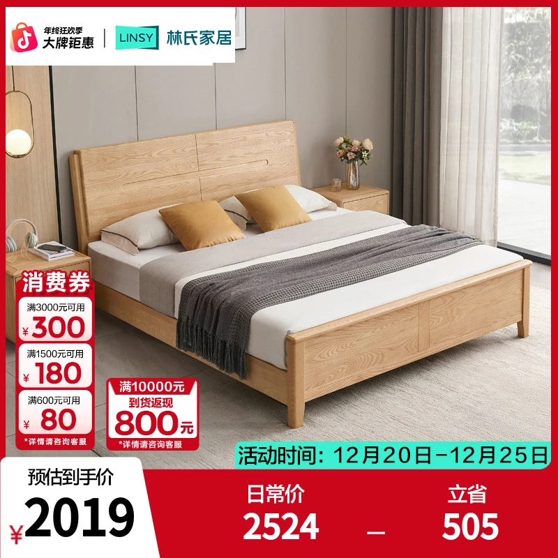林氏家居实木床卧室1.5米主卧大床双人床架家具LS347A1 ZH