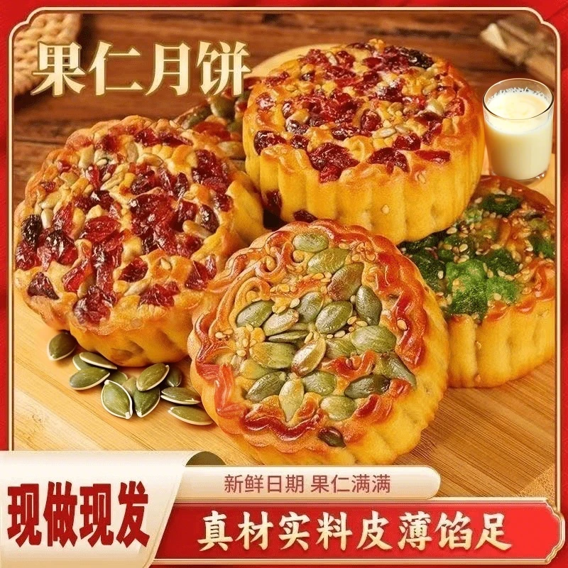 【到手10包850g】坚仁月饼三口味传统月饼好吃中秋送礼月饼厂家直销