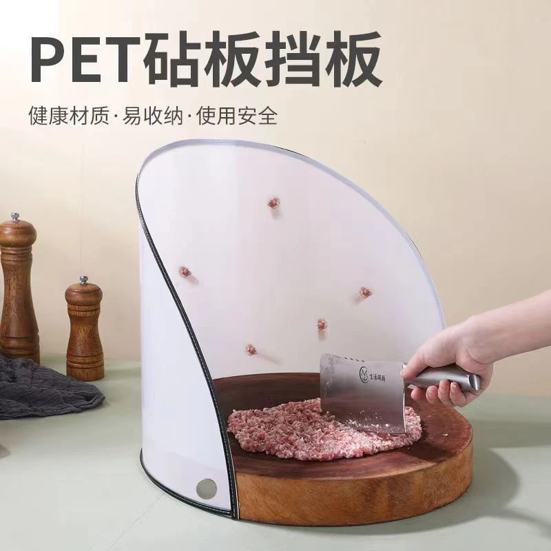 切菜防溅板塑料砧板围护边圆档板围卤菜酒店案板围肉夹馍菜墩围板