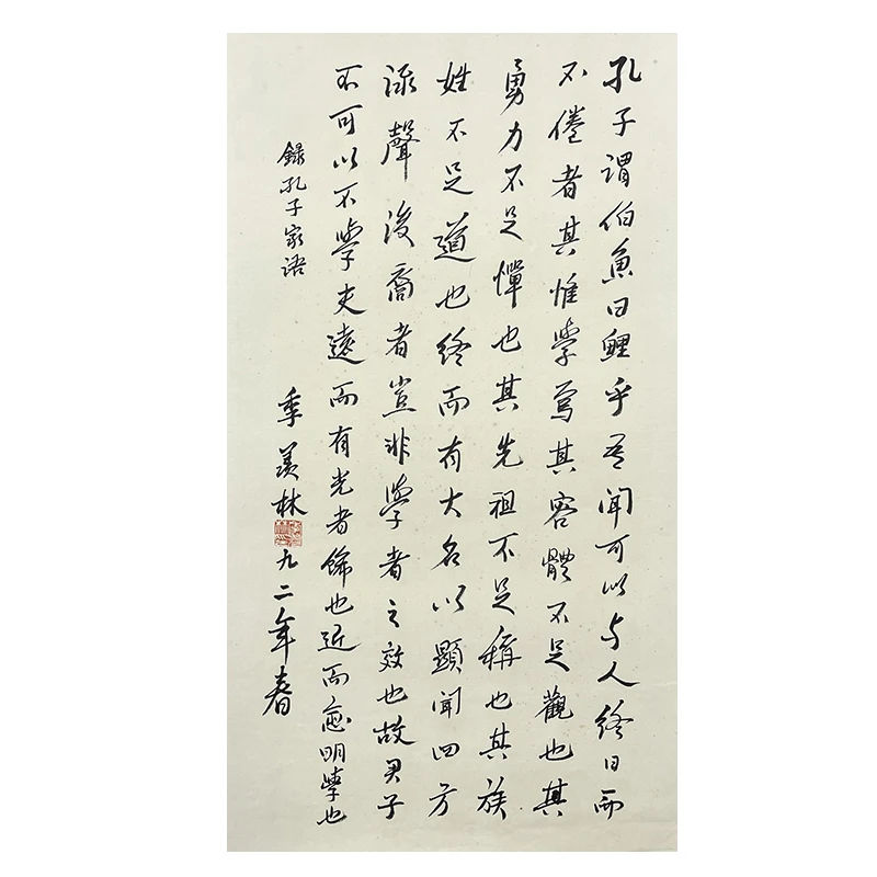 B-1037季老师书法托底38*68cm