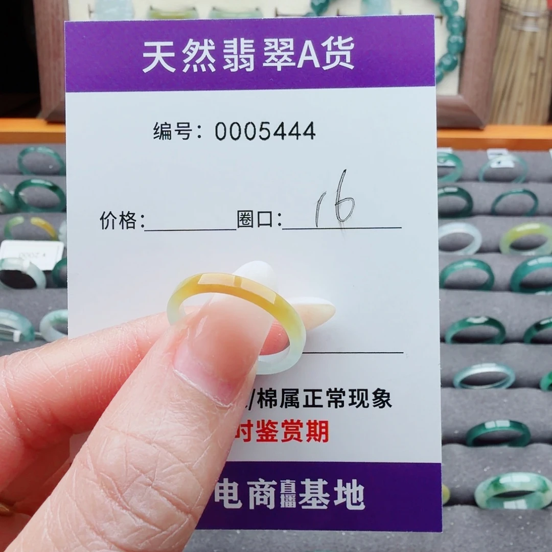 翡翠未镶嵌戒指翡翠