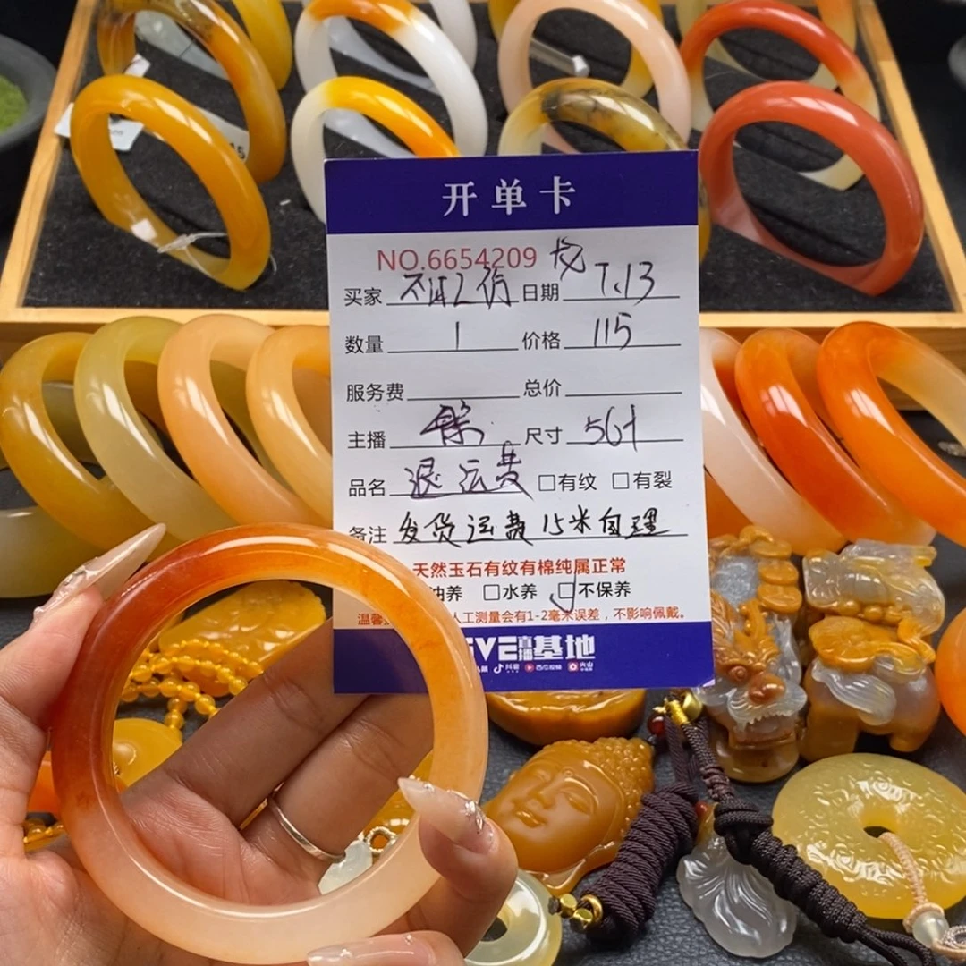 不***伤石英质玉（黄龙玉）未镶嵌手镯54209