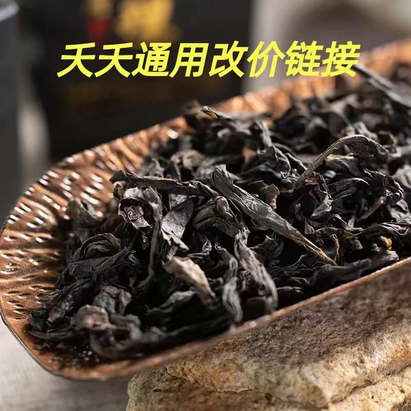 夭夭有好茶专属改价链接------武夷印象水仙