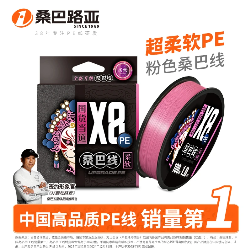 桑巴线二代抛投耐磨加固涂层柔软顺滑8编pe线路亚线超强拉力远投