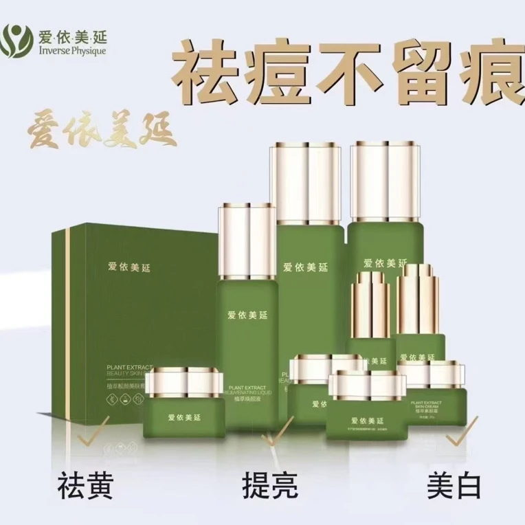 祛铅汞斑混合斑专属套餐