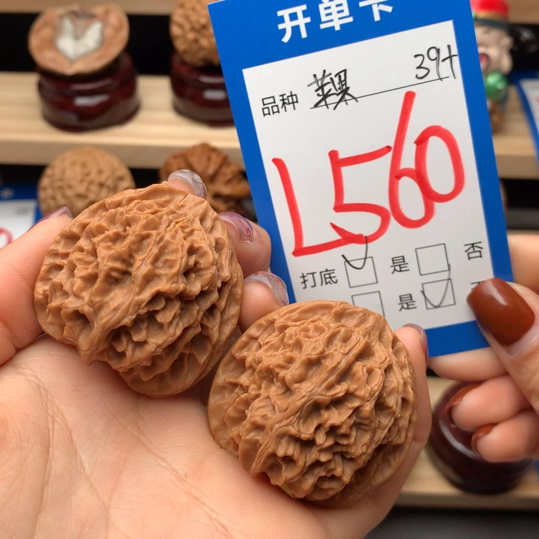 文玩核桃把件560号 苹果园