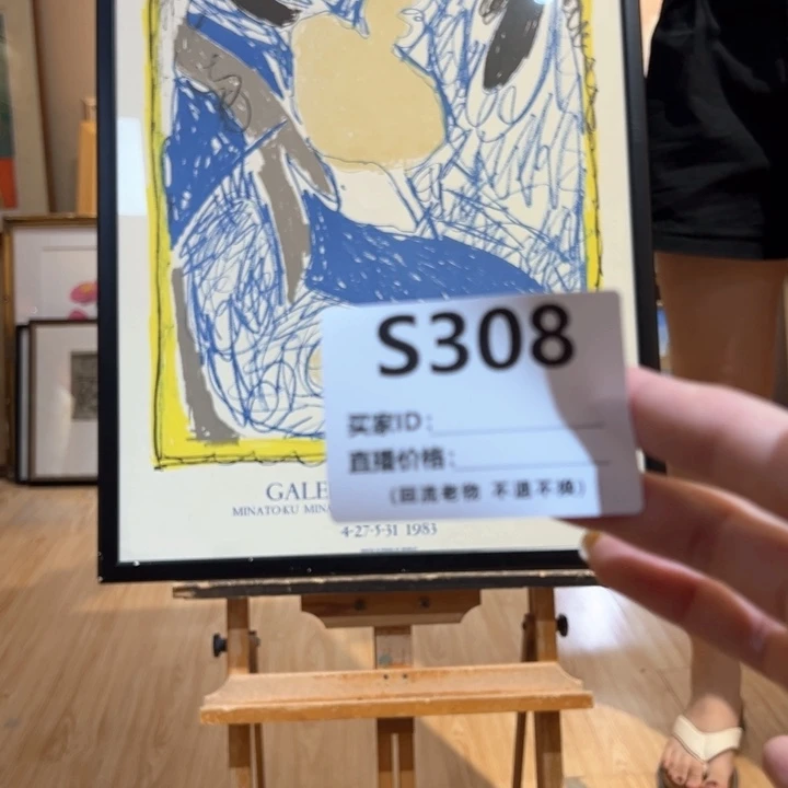 版画蚊**大回流老物不退不换
