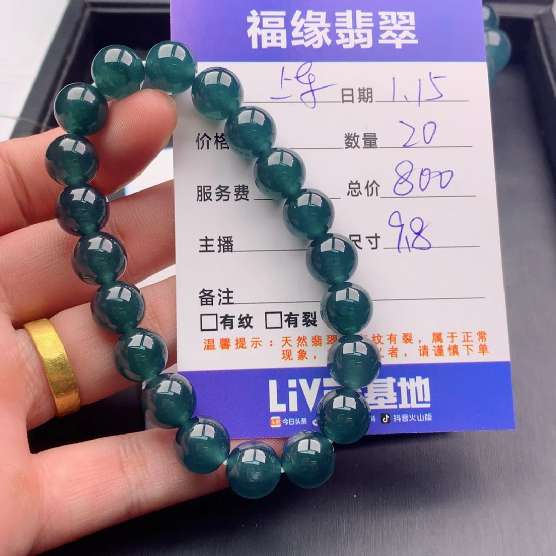 翡翠手链未镶嵌多样性20