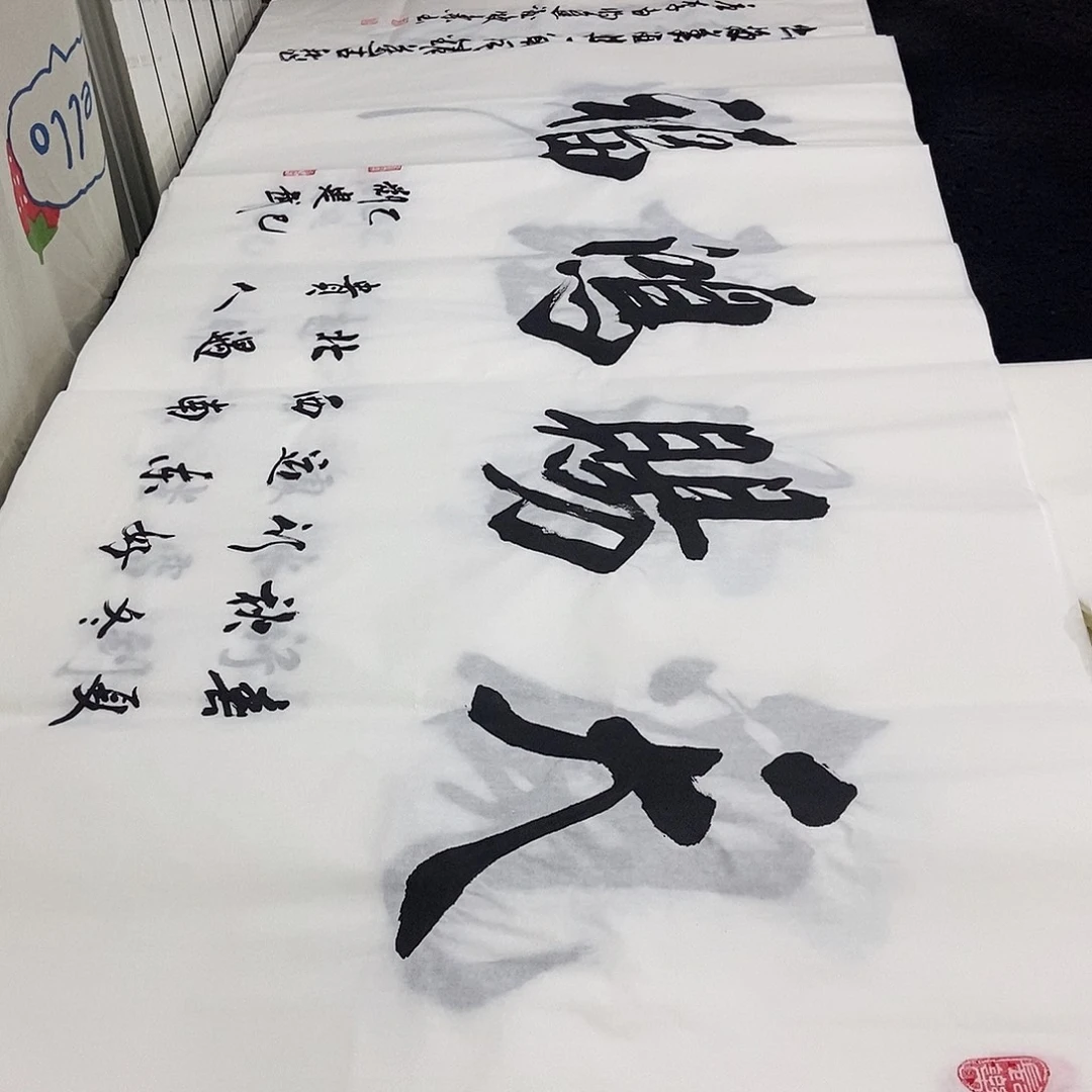 书法老师精品书法