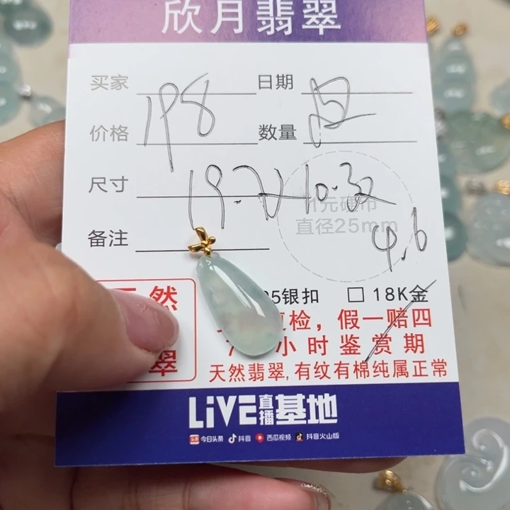 翡翠未镶嵌颈饰天然