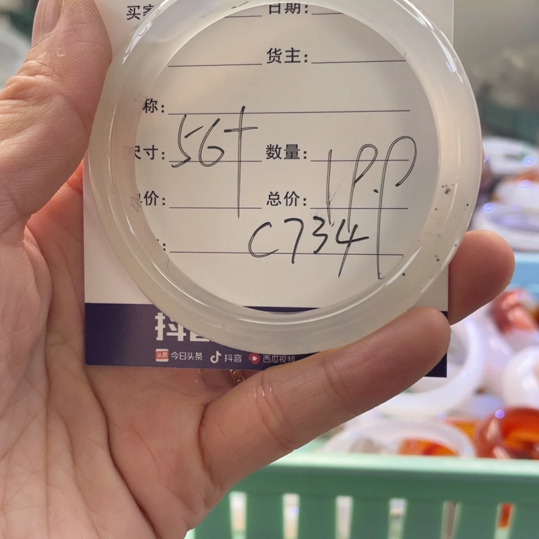 手镯玛瑙/玉髓未镶嵌