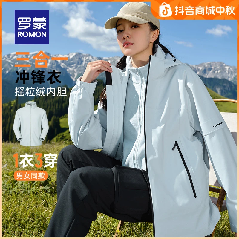 【摇粒绒内胆+三合一】罗蒙男士户外连帽冲锋衣2025秋季新款外