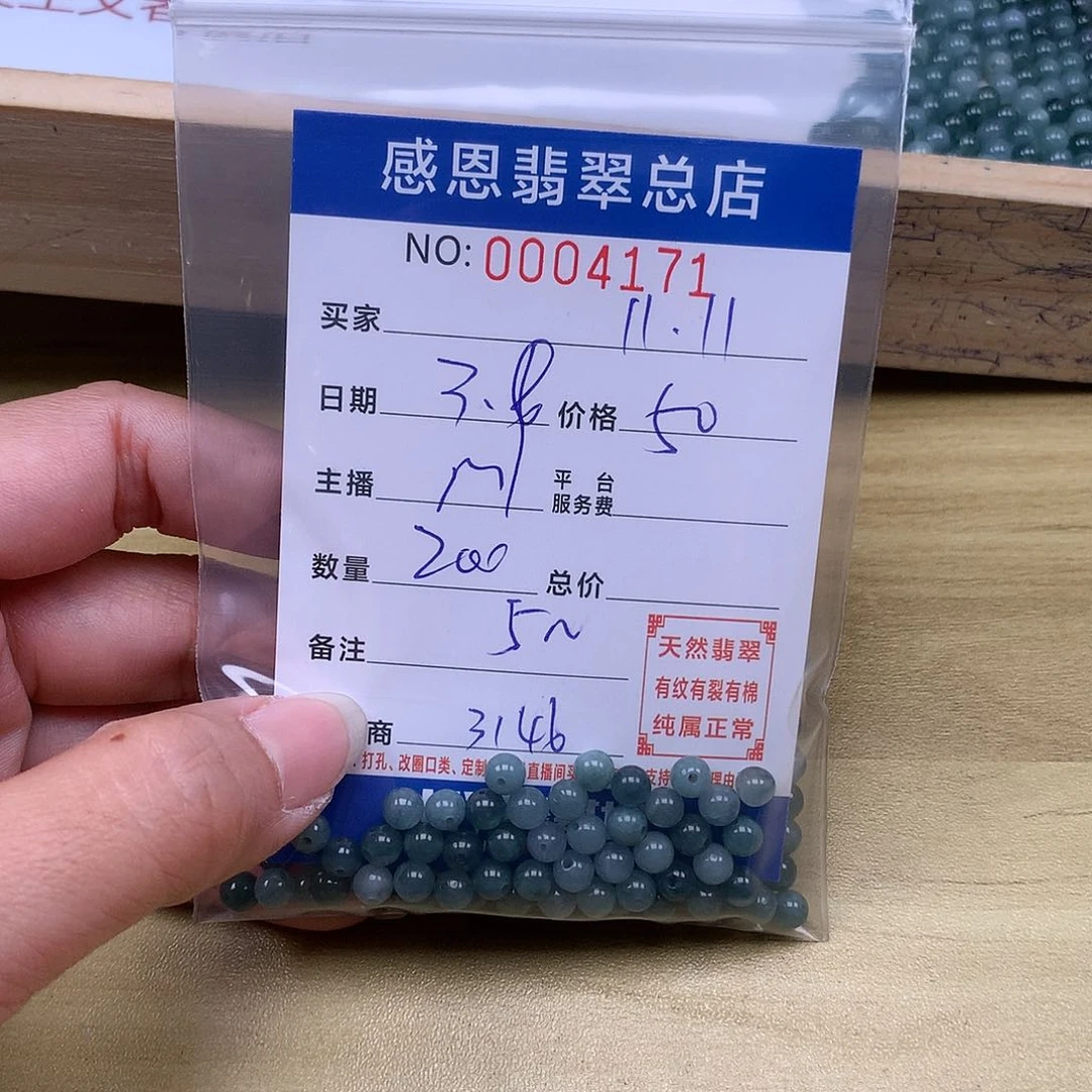 翡翠手链足铂镶嵌J****1