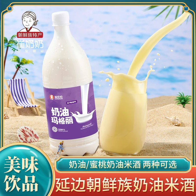崔奶奶奶油米酒延边朝鲜族延吉特产蜜桃芝士甜米酒送礼饮品玛格丽