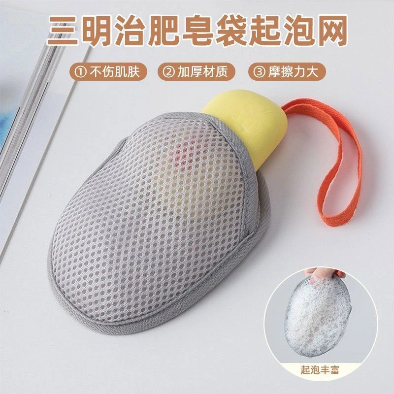 三明治起泡网香皂袋沐浴海绵家用款沐浴球清洁工具浴花洗澡起泡绵