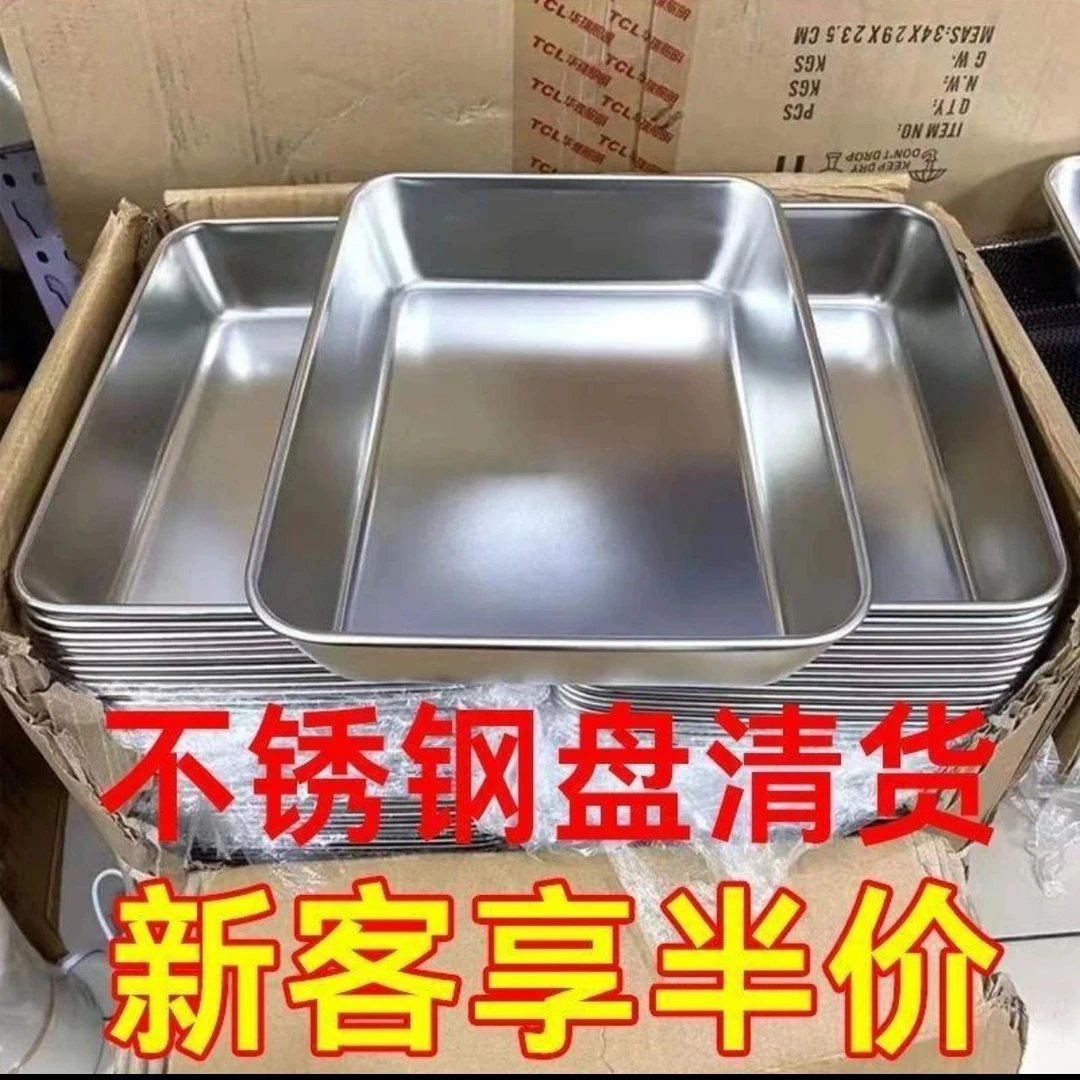 大号毛巾盘子特厚不锈钢方盘平底盘子长方形盒子商用深盘托盘烧烤
