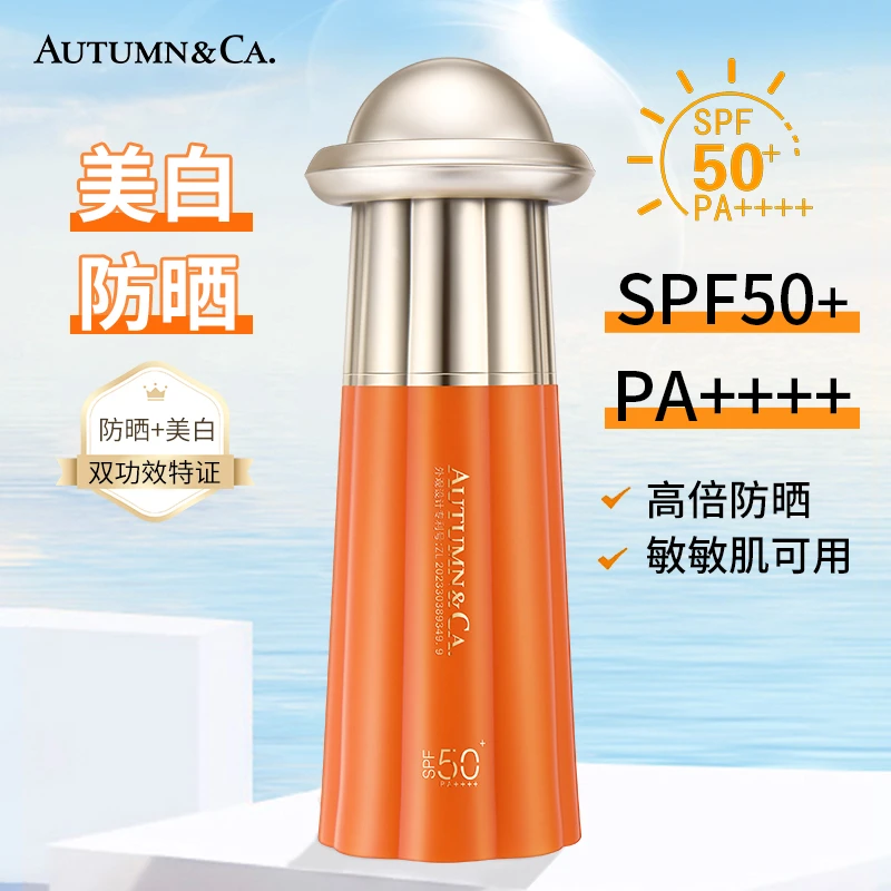 【美白+防晒+隔离+抗皱+修护】轻享阳光防水美白防晒霜SPF50PA++++