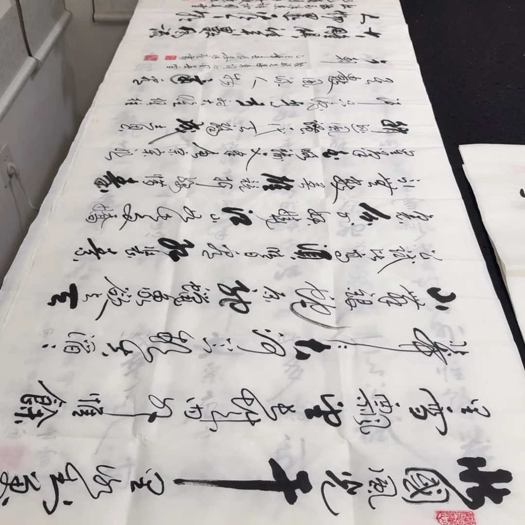 书法老师精品行书