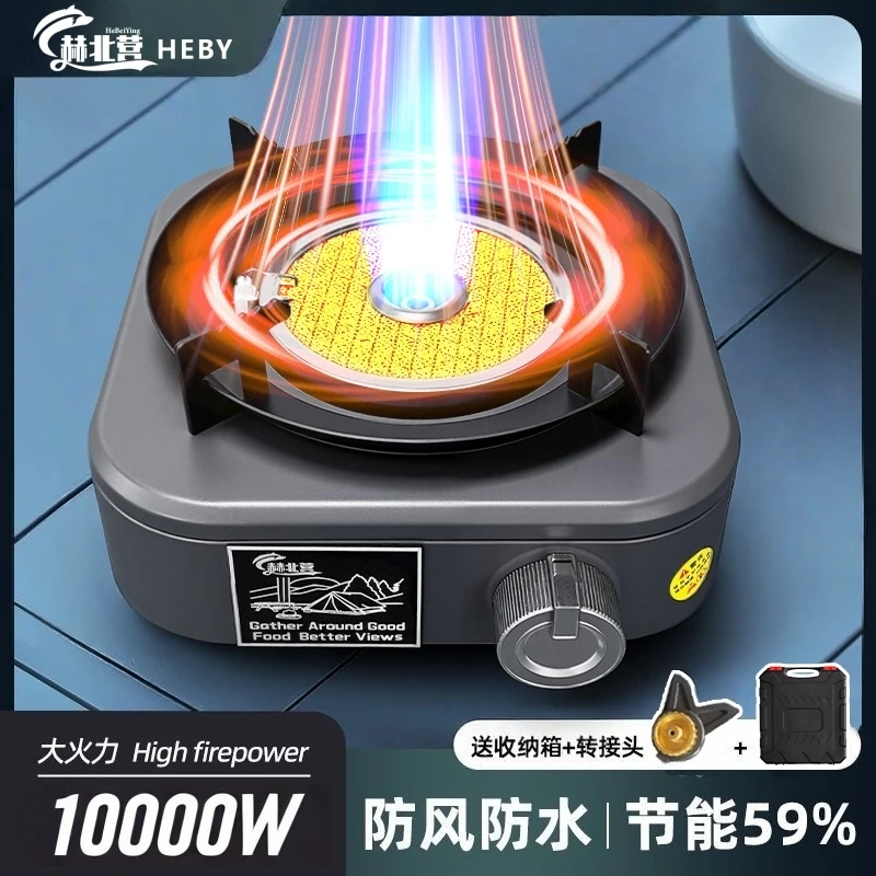 赫北营分体式卡式炉具户外便携式新款煮茶露营野炊家用卡磁炉炊具