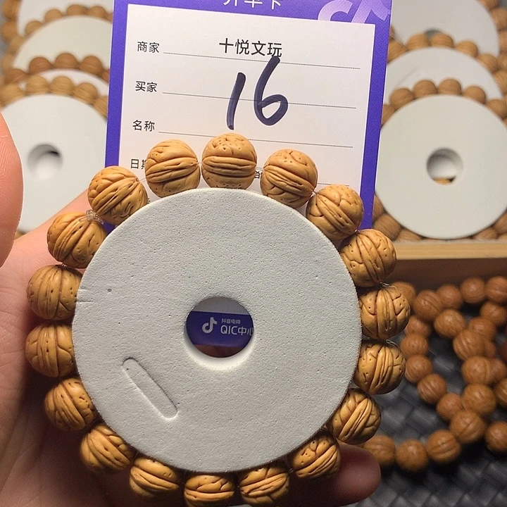 桃核手串?**郎16哈哈哈哈哈