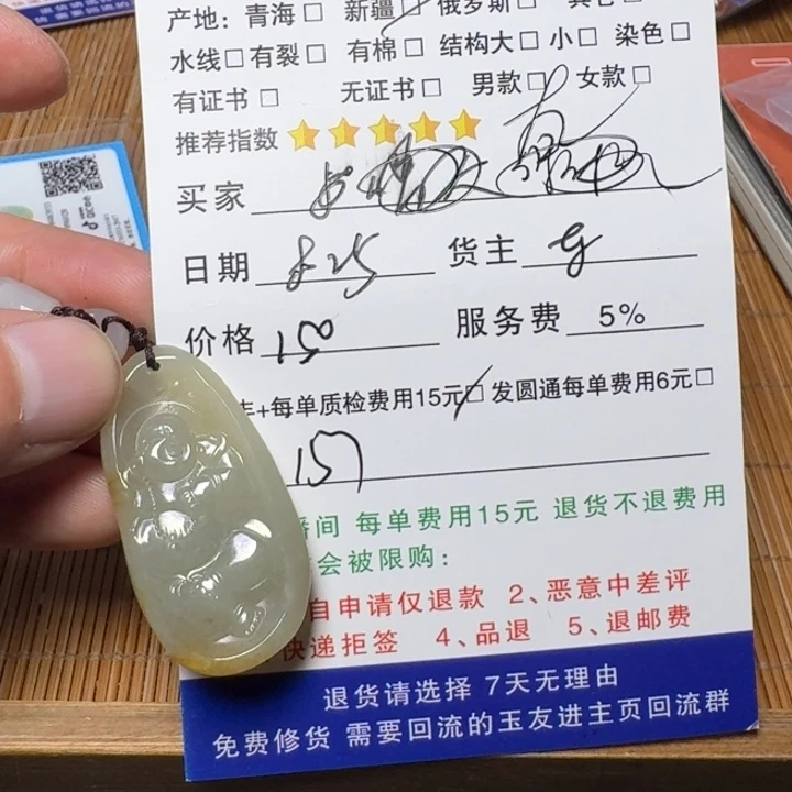 左***子未镶嵌和田玉挂件
