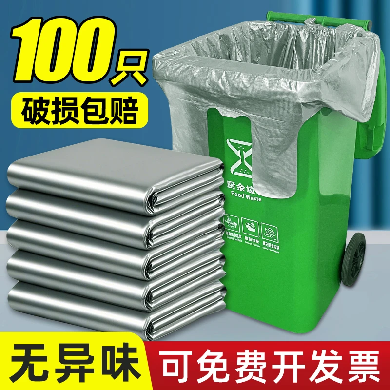 特大号加厚垃圾袋环卫物业酒店厨房商用灰色厚手提式加大塑料袋子