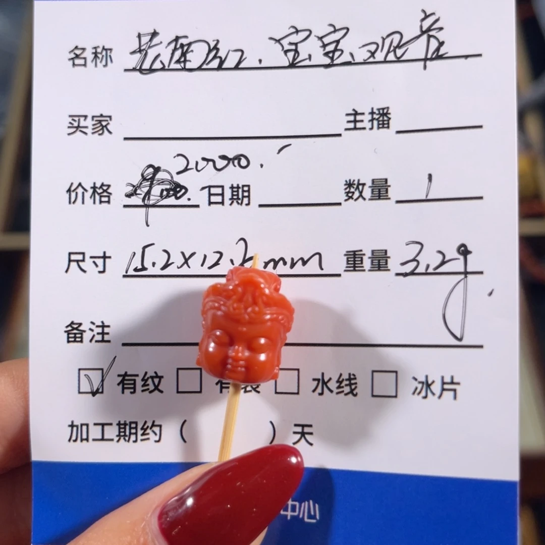 南红玛瑙老南红 宝宝观音未镶嵌