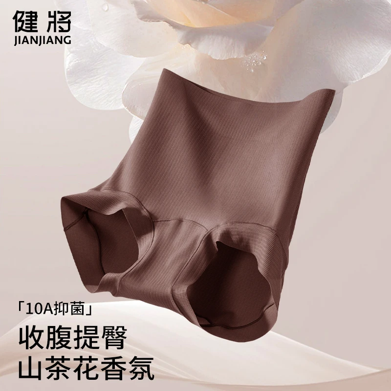 健将秋冬款山茶花10A抑菌透气女士内裤无痕高腰收腹提臀内裤F220
