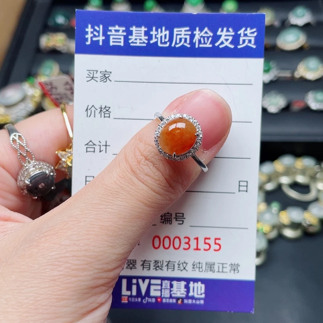 银S925镶嵌戒指翡翠