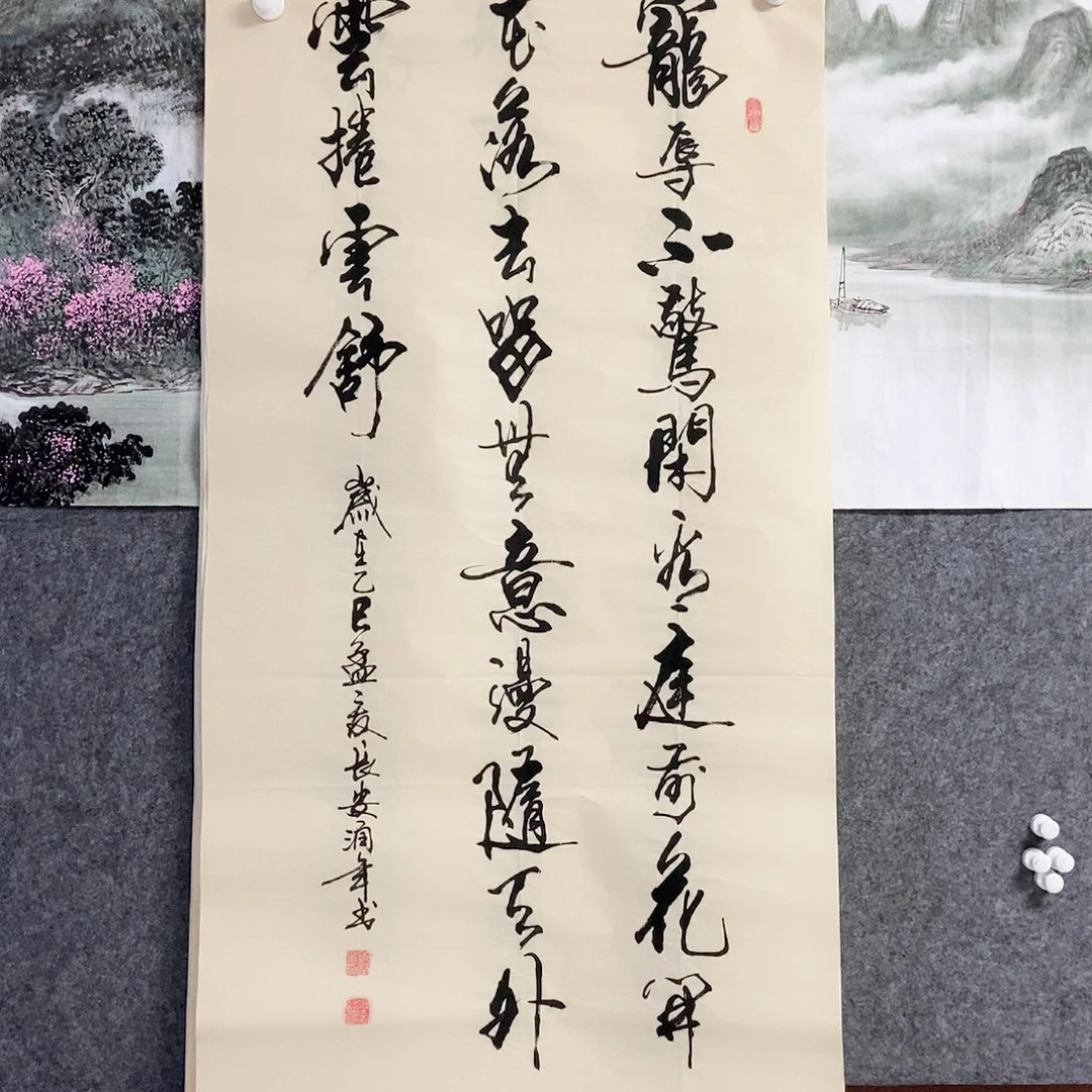 书法老师书画作品