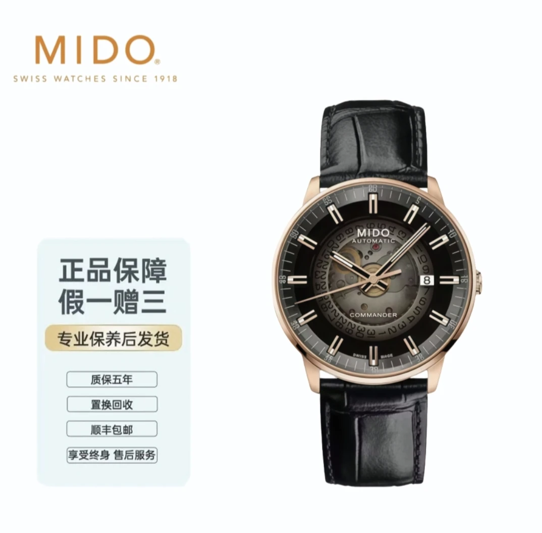 99新 Mido/美度 指挥官系列幻影款镂空自动机械40男表手表机械表