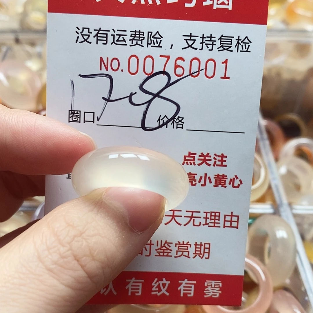 未镶嵌戒指玛瑙/玉髓