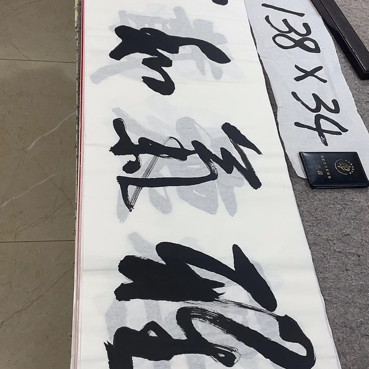 书法Lvqinzhenshufa
