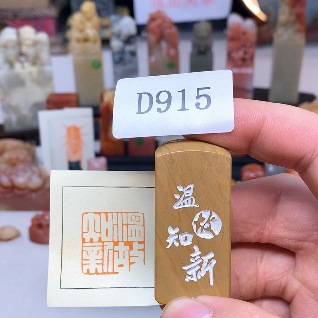 老挝石2.4x2.4 纯手工闲章