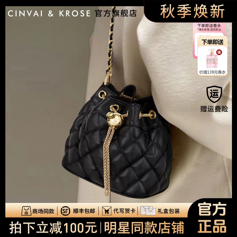 【CinvaiKrose官方】包包女式2025新款水桶包女小香风斜挎包链条包