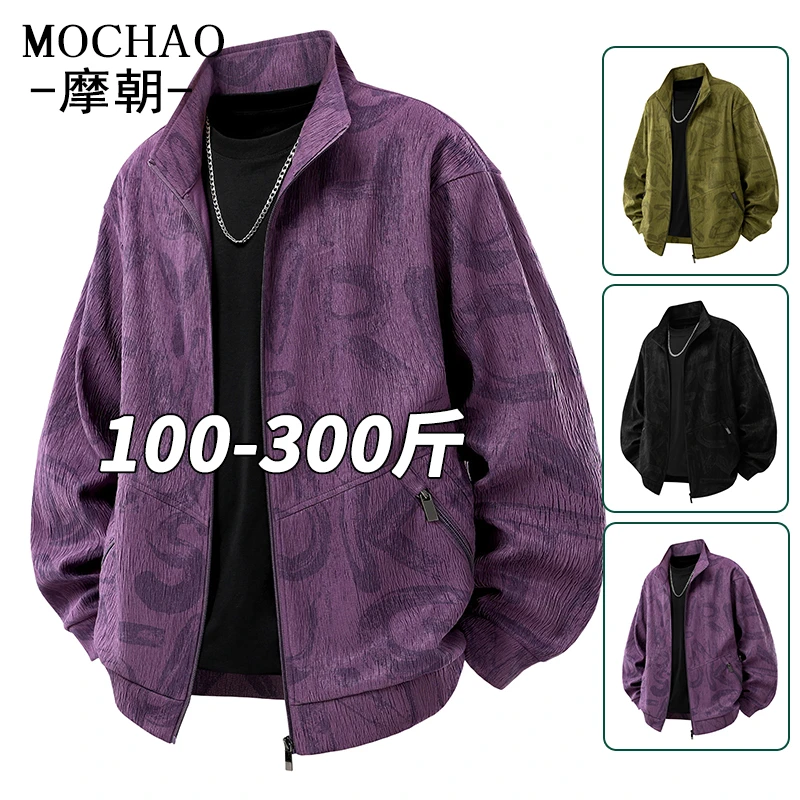 摩朝美式潮牌男士立领夹克秋季新款休闲宽松大码满印字母复古外套