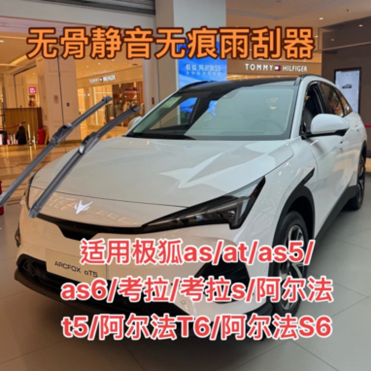 适用极狐as/at/as5/as6/考拉/考拉s/阿尔法t5/阿尔法T6/S6