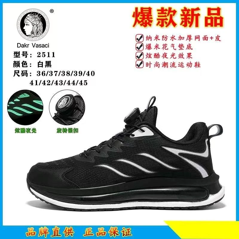 冬季新款男女跑步冬季新款百搭男女情侣鞋休闲运动鞋2511