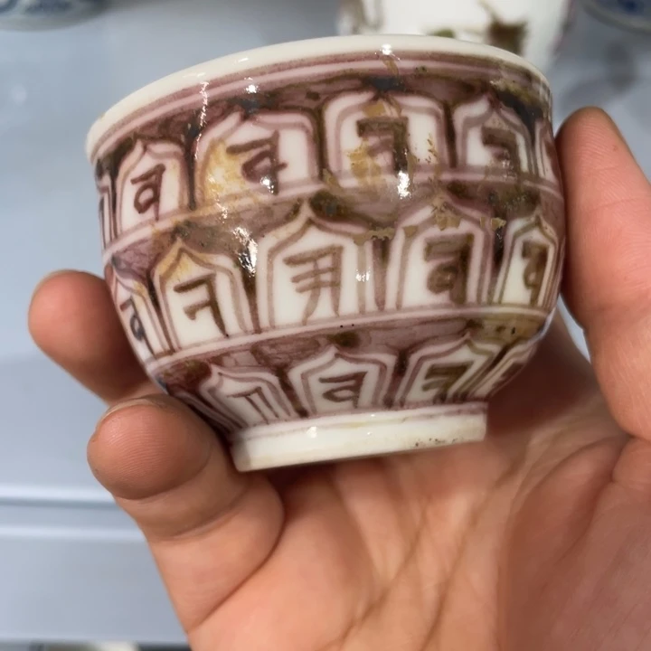 陶土百****长釉里红