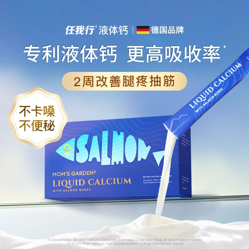 任我行液体钙百草园天然鱼骨钙+骨胶原+D3+K2骨强状态更美20条装R