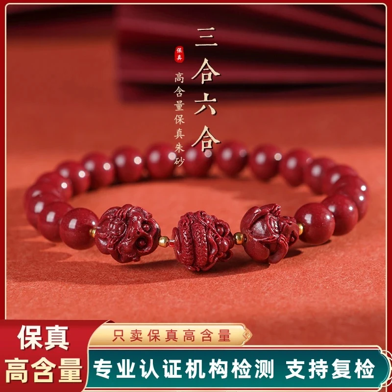 含辰砂工艺品万山火木丹砂天然紫晶砂三合单圈8mm手串