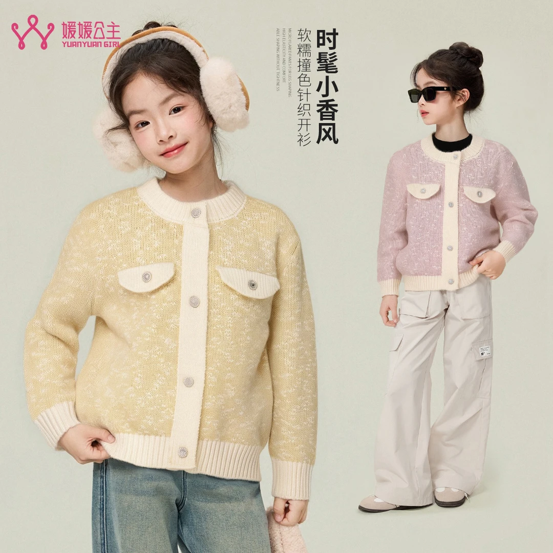 媛媛公主2025秋季女童甜美百搭开衫15305A254