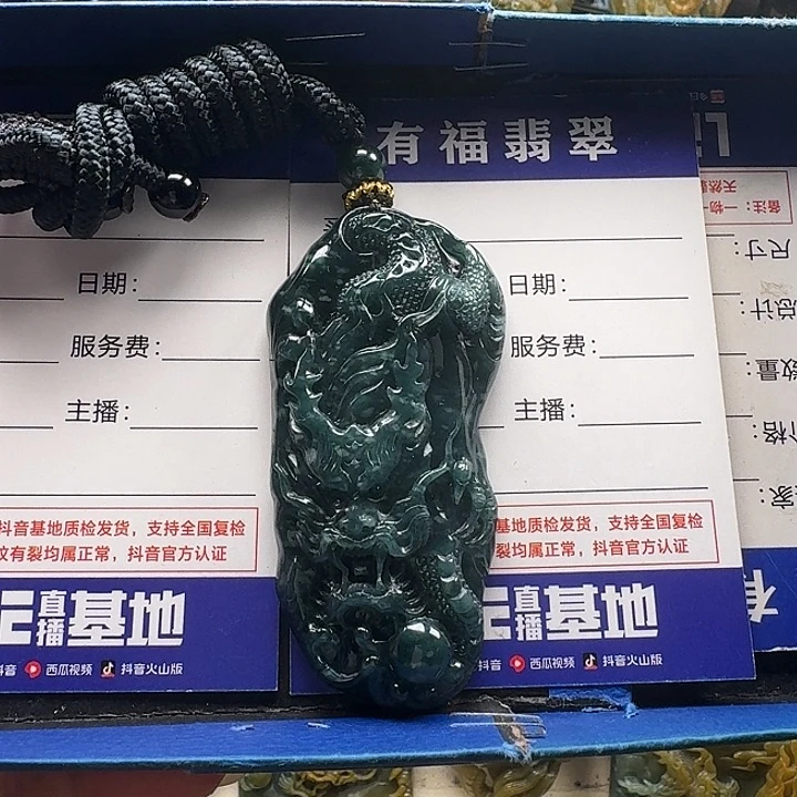 颈饰未镶嵌翡翠龙牌