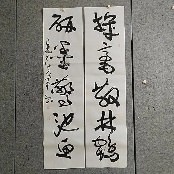 书法宋秉民。挥毫散林鹤