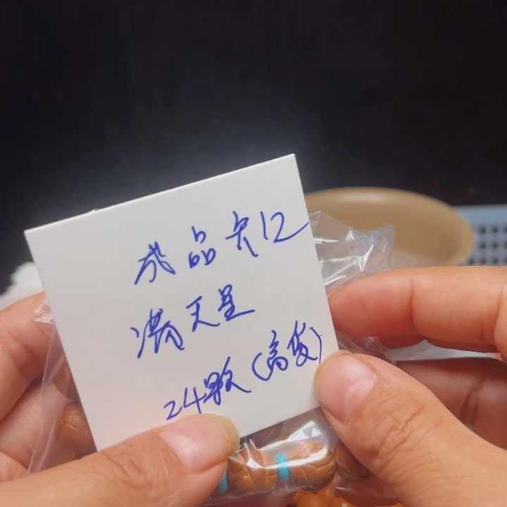 桃核吊坠A***y满天星桃核