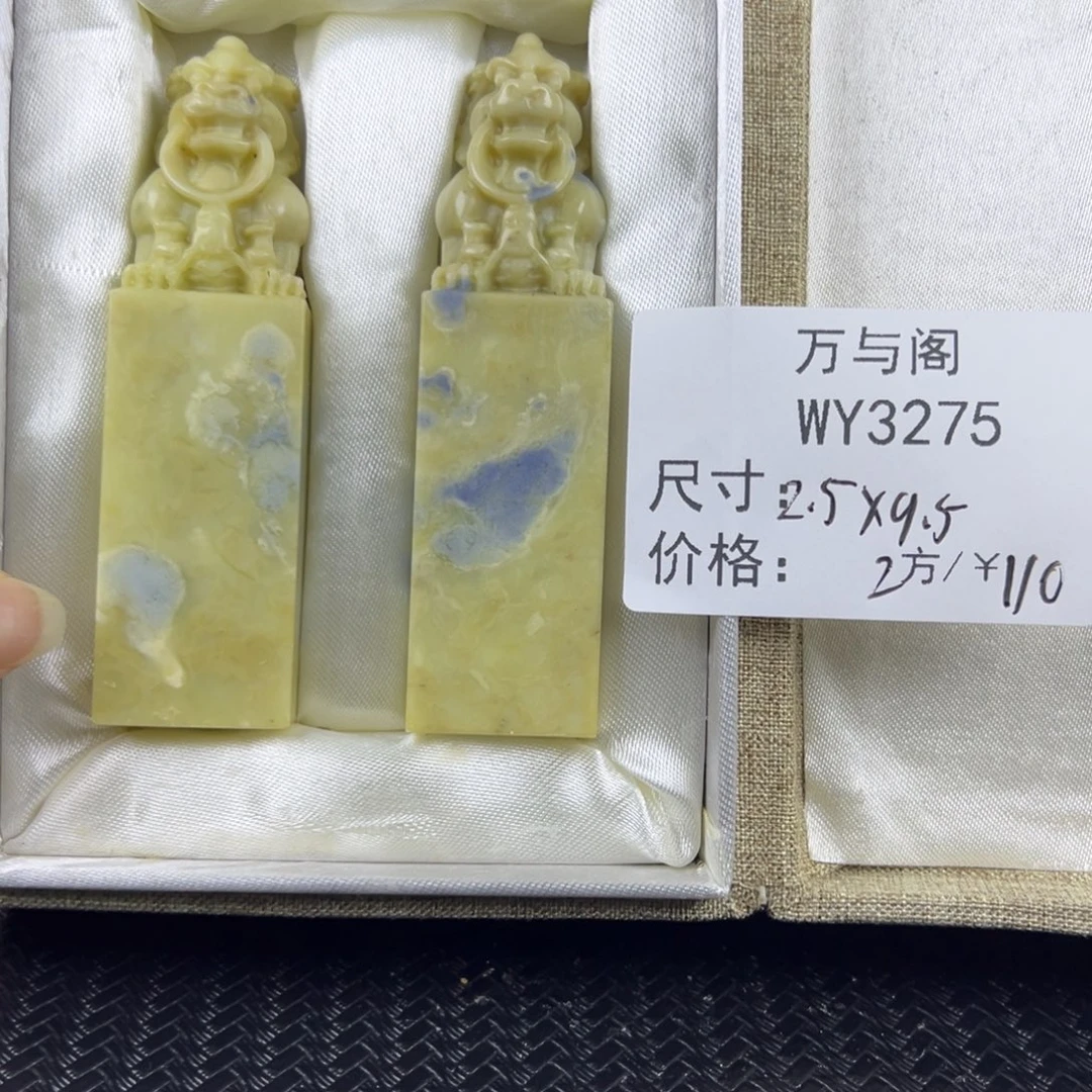 青田石青田石印章