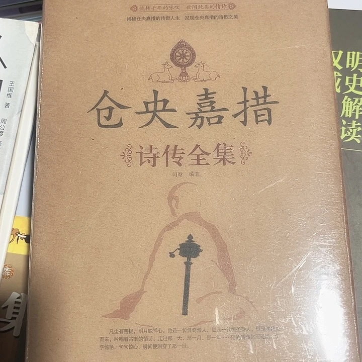 诗传全集全新精装